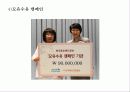 존슨앤드존슨 6페이지