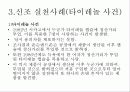 존슨앤드존슨 9페이지