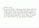 존슨앤드존슨 11페이지