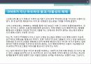 기술복제시대의_예술작품이_갖는_21세기적의미 6페이지