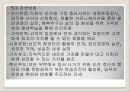 유한 킴벌리 조직문화 사례 3페이지