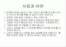 심층해수(해양 심층수) 13페이지