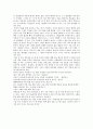 아Q정전을 읽고 3페이지