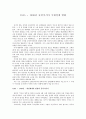 1945 ~ 1960년 동북아시아 국제정세 변화 1페이지