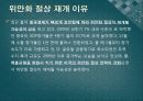 위안화절상 3페이지