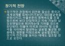 위안화절상 5페이지