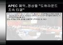 WTO협상에 대한 성명 2페이지