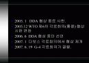 WTO협상에 대한 성명 6페이지