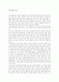 유토피아_감상문8 1페이지