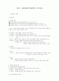 권력의이해 1페이지