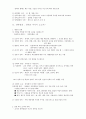 권력의이해 2페이지