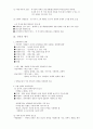 권력의이해 3페이지
