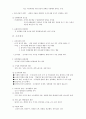 권력의이해 4페이지