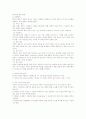 광고의 이해 2장 요약 4페이지