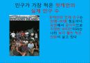 핏캐언(세상에서 가장 인구가 적은 나라)소개 4페이지