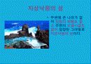 핏캐언(세상에서 가장 인구가 적은 나라)소개 5페이지
