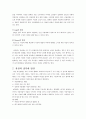 레포트 자살과 심리학 5페이지