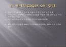 국제무역의 새로운 트렌드 조사 - 지역주의 무역의 확대, 환경보호 정책, 컨버젼스 제품의 발달 7페이지