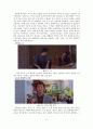 비열한거리-경제적관점 4페이지