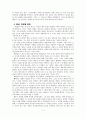 비열한거리-경제적관점 5페이지