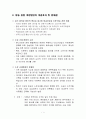 방송관계법 2페이지