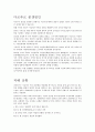 수단 내전 2페이지