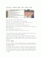 수단 내전 4페이지