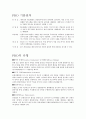 수단 내전 6페이지