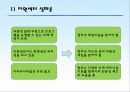 재정자립과 상업화 4페이지