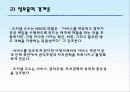 재정자립과 상업화 7페이지