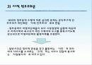 재정자립과 상업화 8페이지