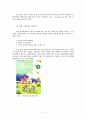 일본의영어교육 2페이지