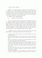 일본의영어교육 3페이지