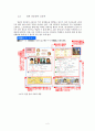일본의영어교육 5페이지