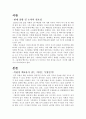 북한의핵보유1 2페이지