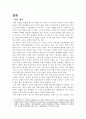 북한의핵보유1 5페이지