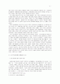 근현대사회경제사상사Report 2페이지