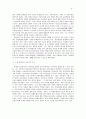 근현대사회경제사상사Report 5페이지