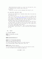 컨버스 소개 한국시장 진출 전략 성과 시사점 4페이지