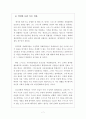 애덤스미스_토론_200602172_ 7페이지