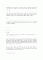 배드민턴 규칙 역사 특성 및 효과  2페이지