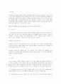 배드민턴 규칙 역사 특성 및 효과  3페이지