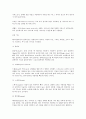 배드민턴 규칙 역사 특성 및 효과  4페이지