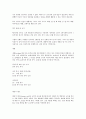 배드민턴 규칙 역사 특성 및 효과  6페이지