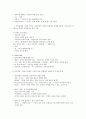 청소년 비행론 발표자료 - 가정과 청소년비행, 3페이지