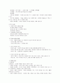 청소년 비행론 발표자료 - 가정과 청소년비행, 5페이지