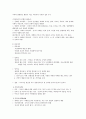 청소년 비행론 발표자료 - 가정과 청소년비행, 6페이지