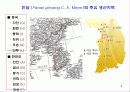 인삼의 주요 성분 6페이지