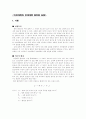 [기계 공학 응용 실험] 2. 열전달 실험 (A+자료) 7페이지