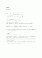 [기계 공학 응용 실험] 2. 열전달 실험 (A+자료) 14페이지